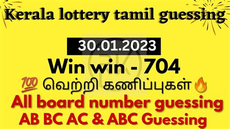 kerala lottery abc guessing number today facebook|Kerala lottery guessing number 22.12.2023 .